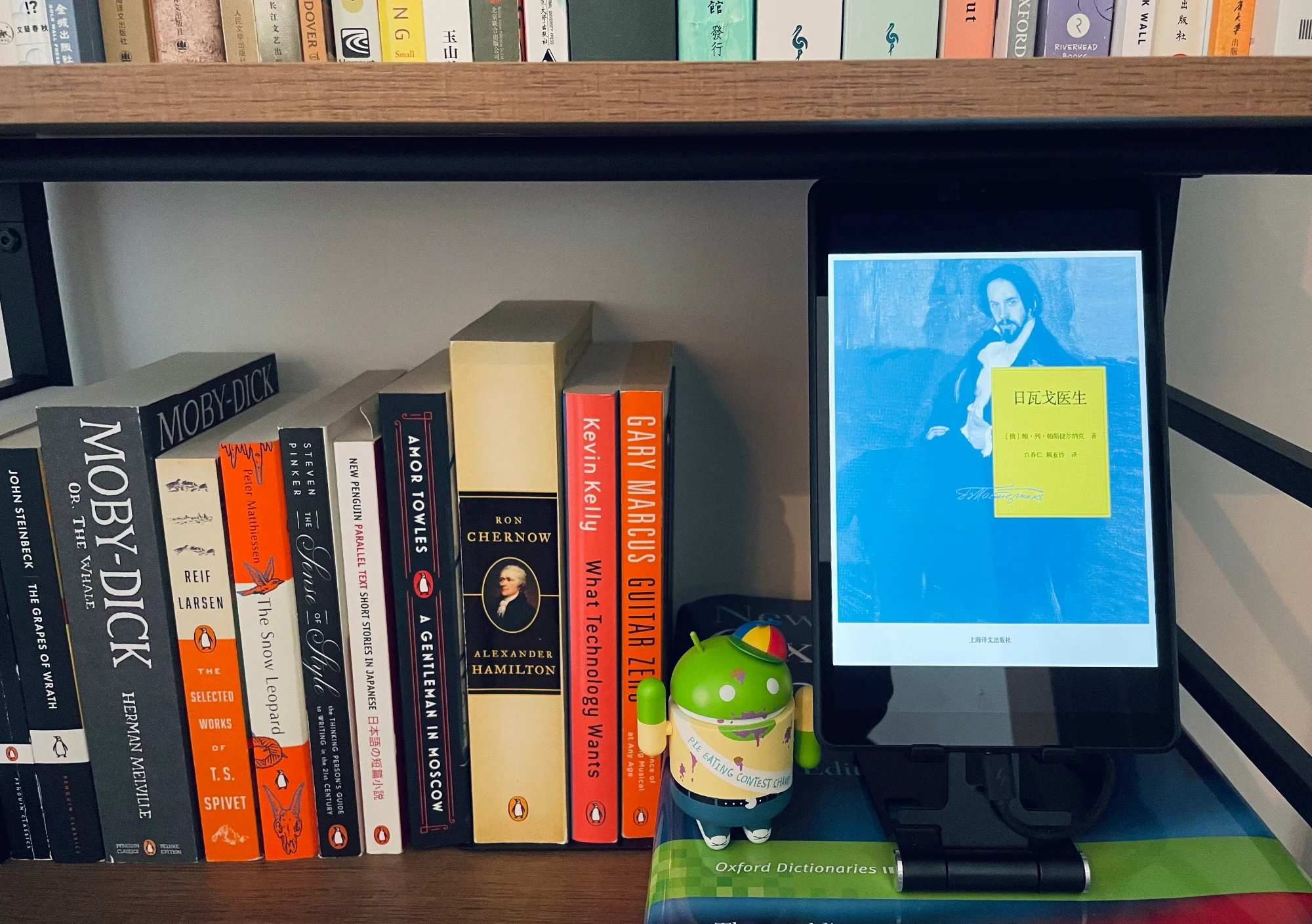 bookshelf-android.webp